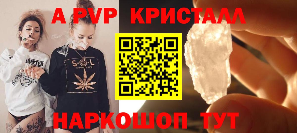 Alfa_PVP крисы CK Коломна