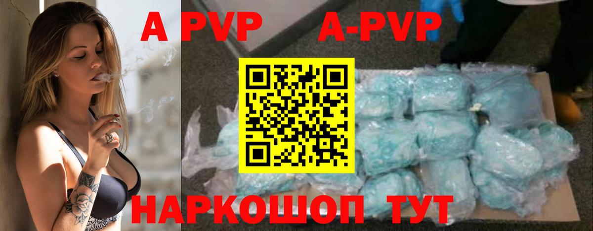 Alpha PVP крисы CK  Alpha-PVP СК  Коломна  Вход с VPN 