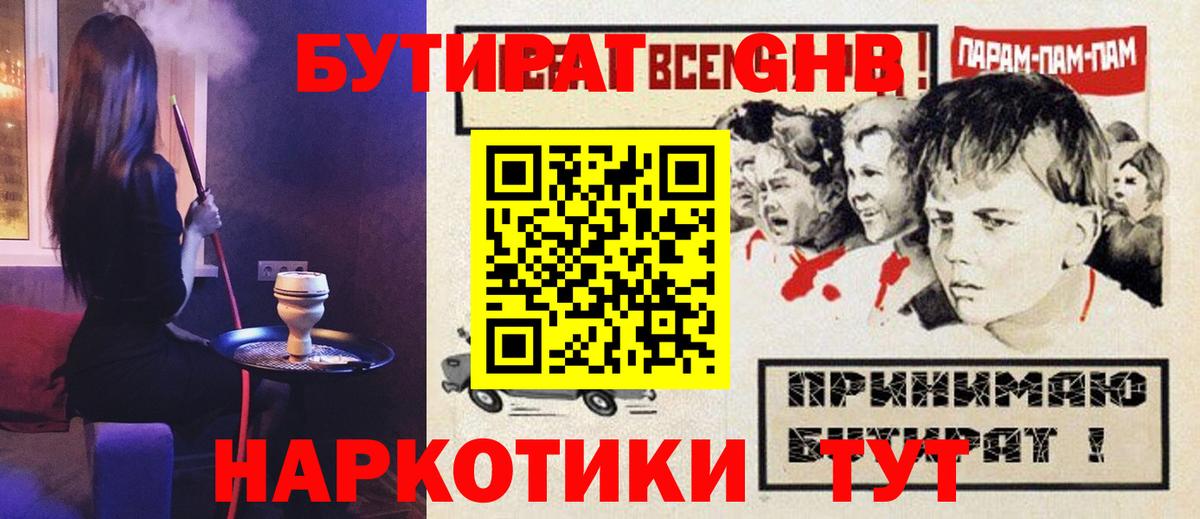 БУТИРАТ бутик Коломна