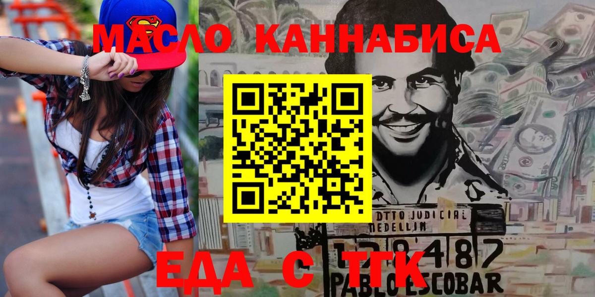 Cannafood конопля  Вход с VPN  Коломна 