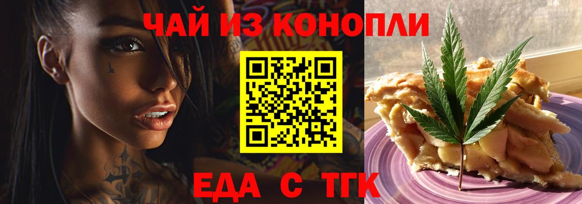 Печенье с ТГК марихуана Коломна