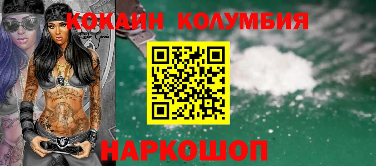 Кокаин VHQ Коломна