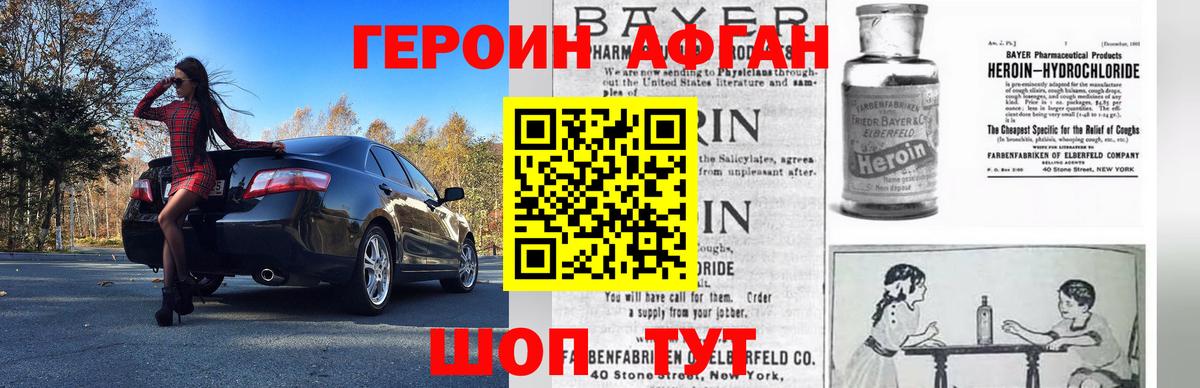 ГЕРОИН белый  Вход с VPN  Коломна 