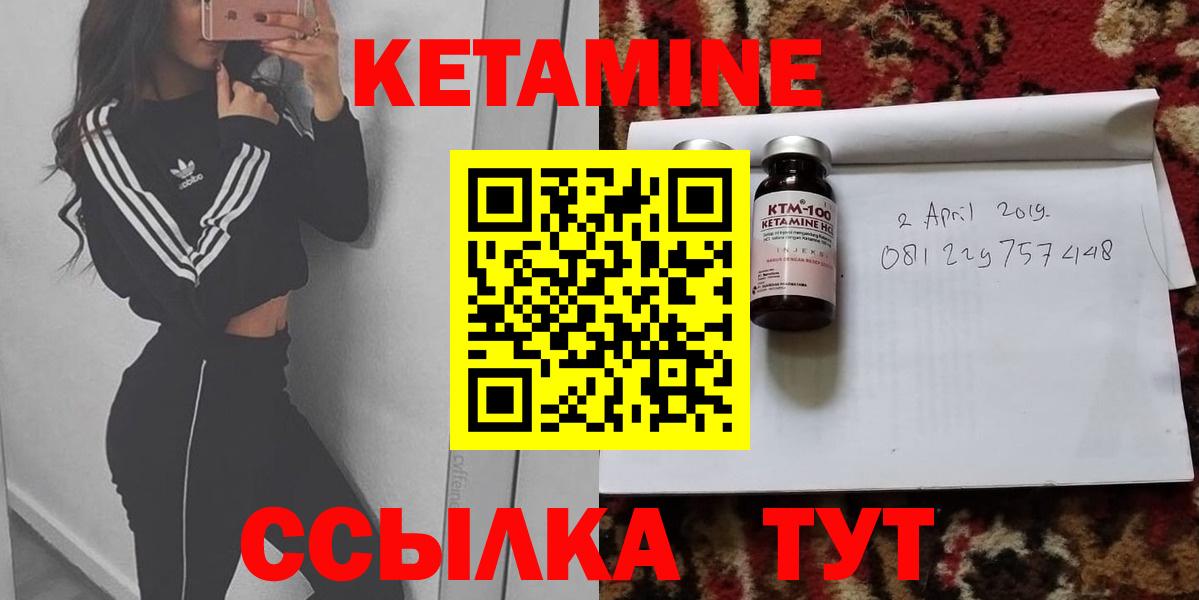 Коломна  КЕТАМИН VHQ  Кетамин ketamine  Вход с VPN 