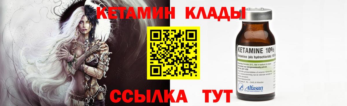 КЕТАМИН VHQ Коломна