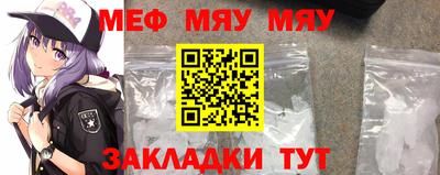 мефедрон мука Кинель