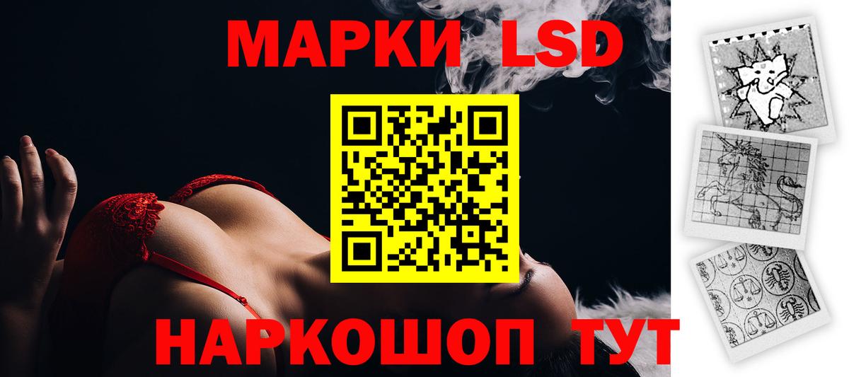 LSD-25 экстази кислота Коломна