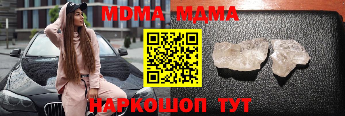 MDMA crystal Коломна