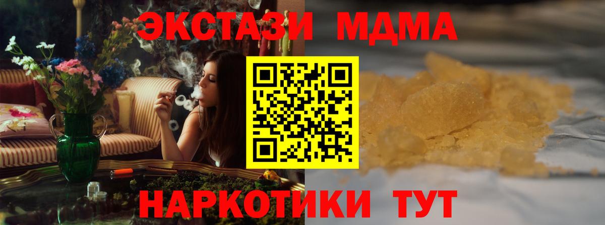 МДМА молли  MDMA VHQ  Коломна  Вход с VPN 