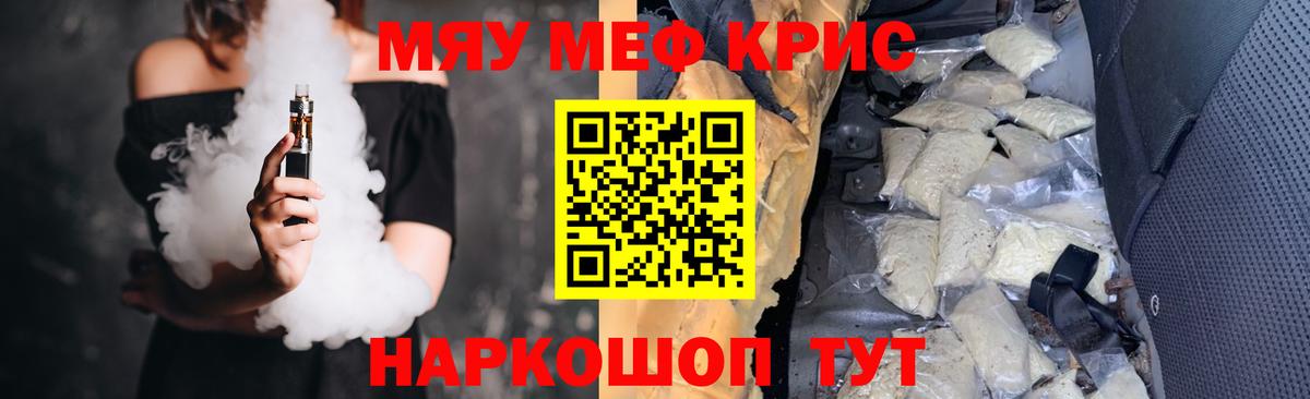 Коломна  Меф  Вход с VPN  Мефедрон кристаллы  МЯУ-МЯУ 4 MMC 