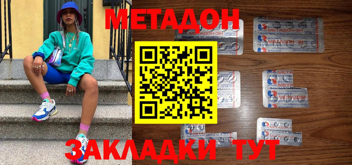 Метадон VHQ  Метадон белоснежный  Коломна  OMG маркетплейс  Вход с VPN 