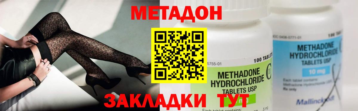 Метадон мёд Коломна