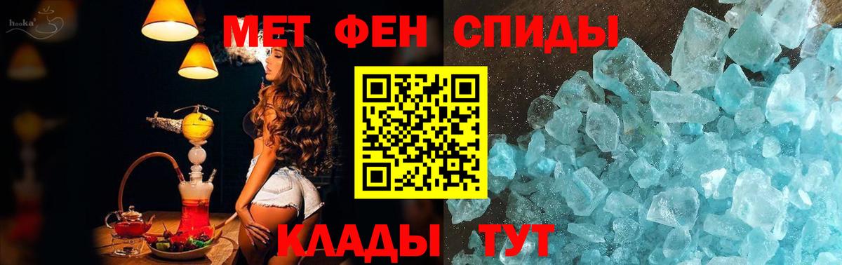 МЕТАМФЕТАМИН пудра Коломна