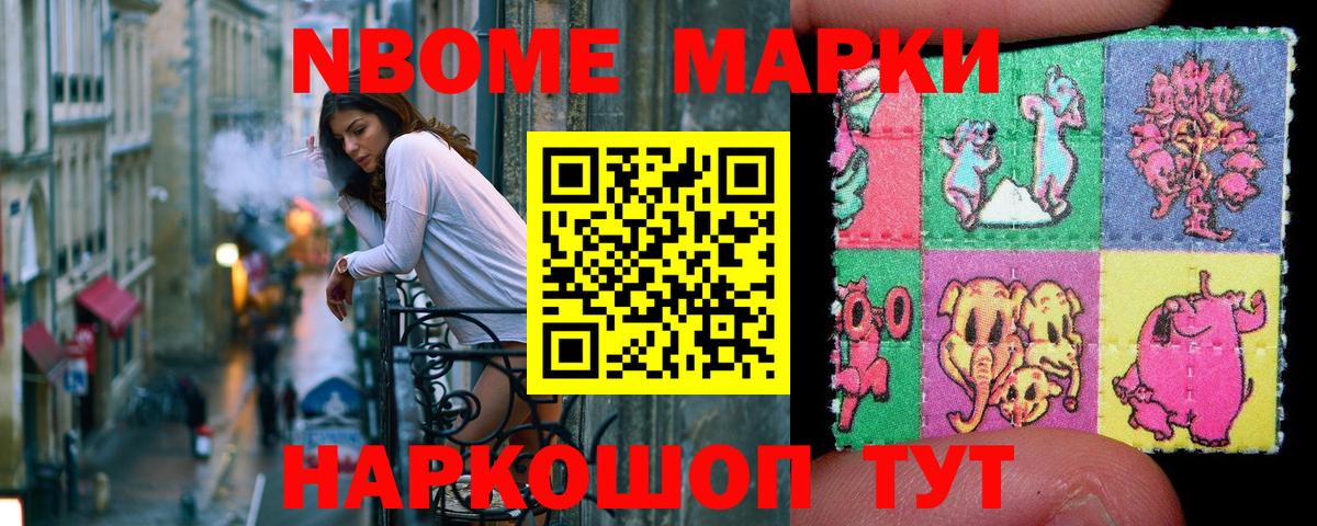 где найти   Марки NBOMe 1,8мг  Коломна  Вход с VPN  Марки NBOMe 1,8мг 