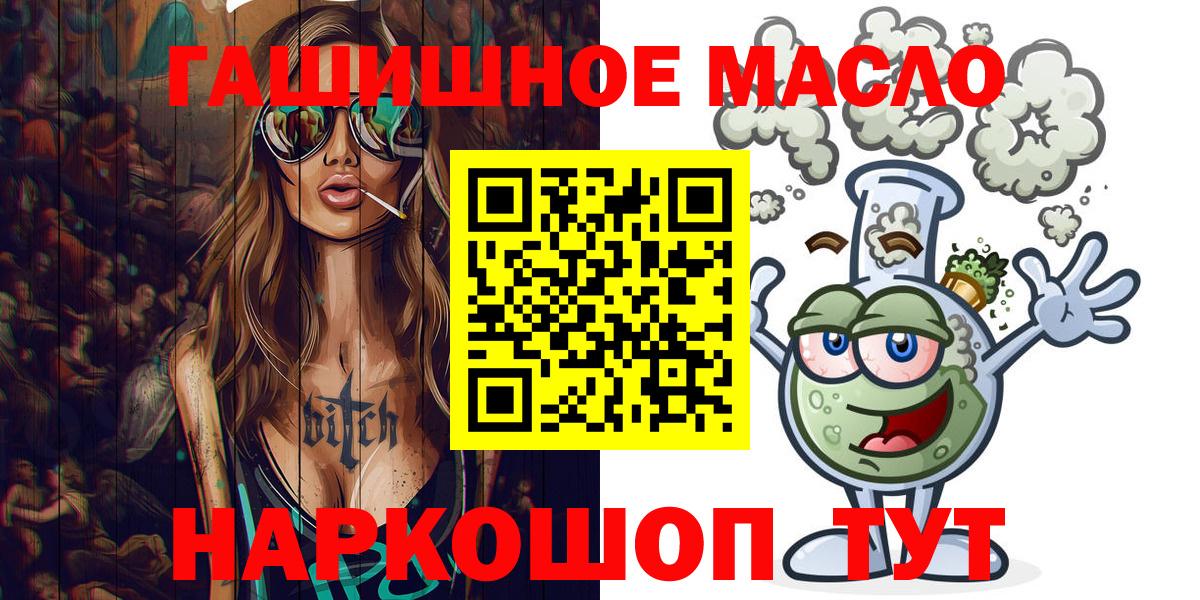 ТГК жижа  МЕГА маркетплейс  Коломна  Вход с VPN  купить наркотик 