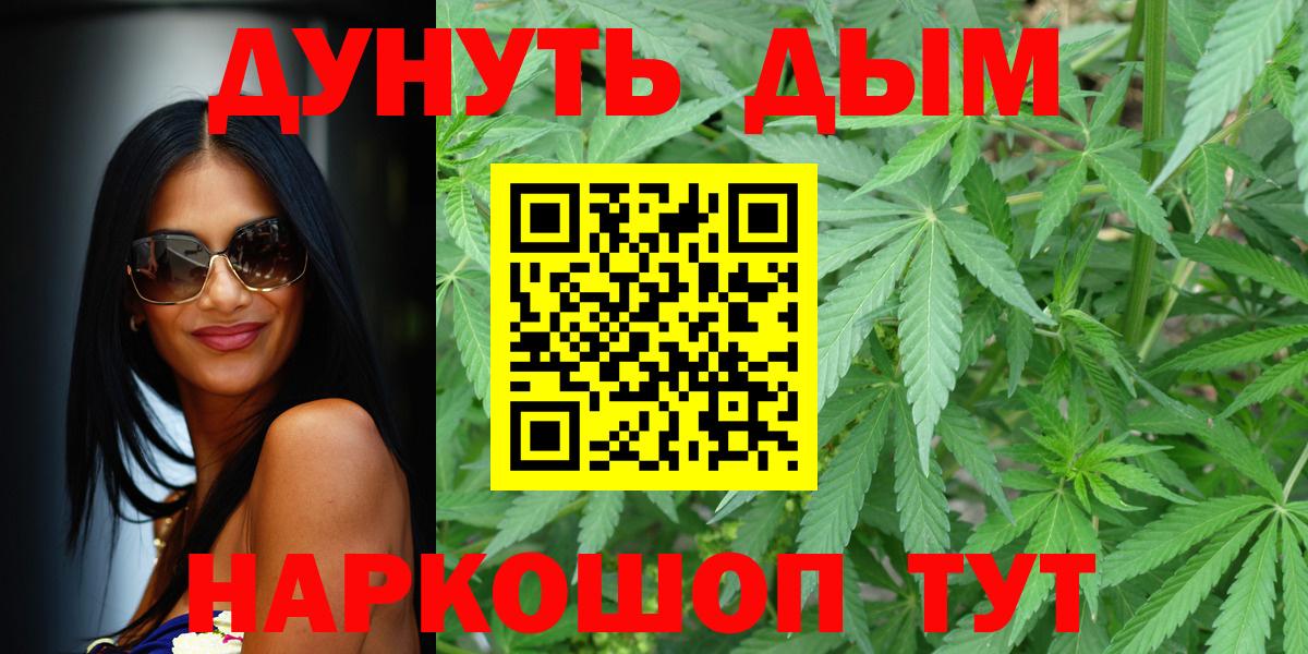 Шишки марихуана тримм  Вход с VPN  Коломна  Каннабис Amnesia 